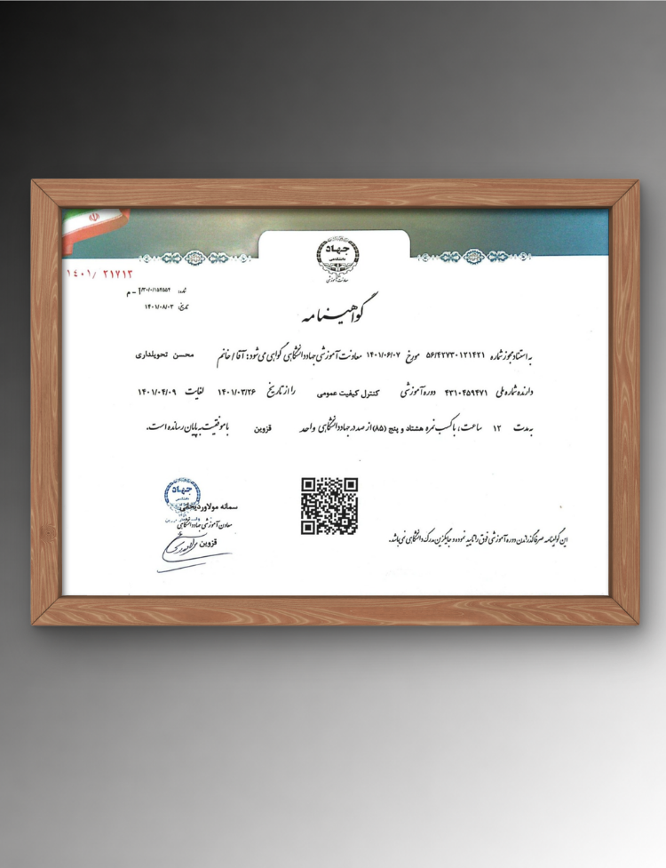 گواهینامه ی 3