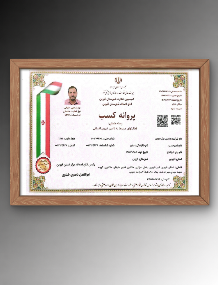 گواهینامه ی 7