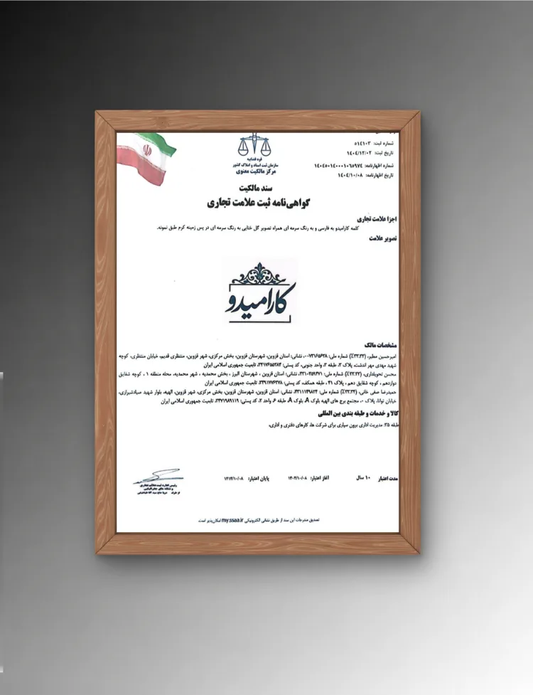 گواهینامه ی 9